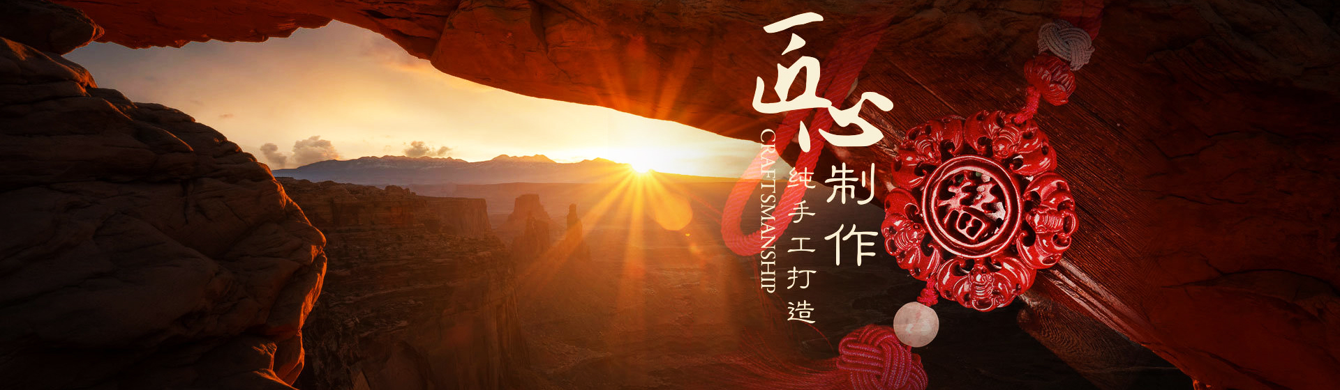 铜仁市万山区四盛一朱砂工艺有限责任公司【官网】