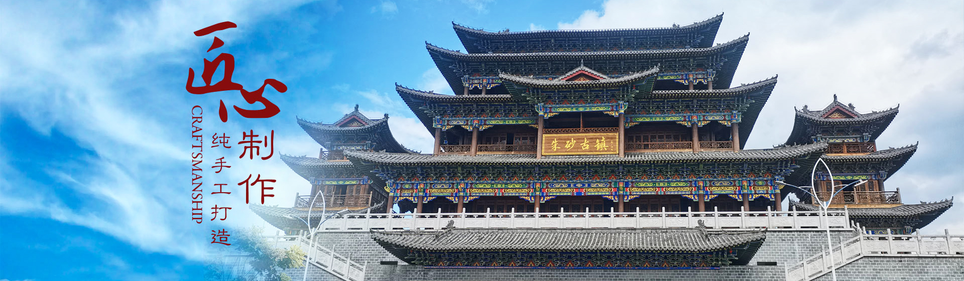 铜仁市万山区四盛一朱砂工艺有限责任公司【官网】